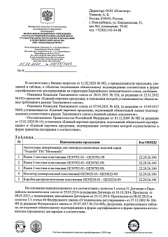 Сертификат производителя