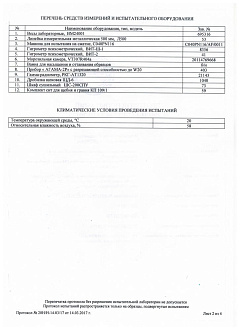 Сертификат производителя