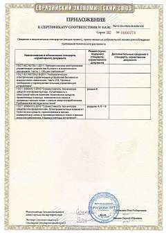 Сертификат производителя