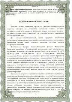 Сертификат производителя