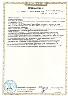 Сертификат производителя