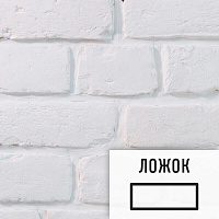Лофт плитка White G (элемент ложок), гипс EHW00001Л LOFTStyle