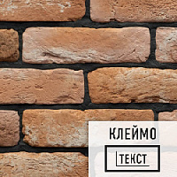 Лофт плитка с клеймом Amaretto (элемент постелька), бетон DKB114477Amrt LOFTStyle