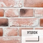 Лофт плитка Red Easy & Red Snow (элемент уголок), бетон RERSBУ LOFTStyle