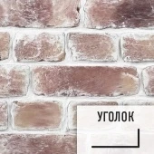 Лофт плитка Smoothie (элемент уголок), бетон SmtBУ LOFTStyle