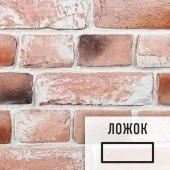 Лофт плитка Red Easy & Red Snow (элемент ложок), бетон RERSBЛ LOFTStyle