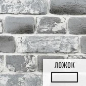 Лофт плитка Gray Scool & Black Snow (элемент ложок), бетон GSBSBЛ LOFTStyle