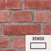 Лофт плитка Karmin (элемент ложок), бетон DKK55907Л LOFTStyle