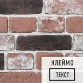 Лофт плитка с клеймом Umbra (элемент постелька), бетон DKB114477Um LOFTStyle
