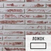 Лофт плитка Urban-811Л (элемент ложок), бетон LOFTStyle