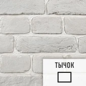 Лофт плитка Ivory (элемент тычок), бетон DKI11221Т LOFTStyle