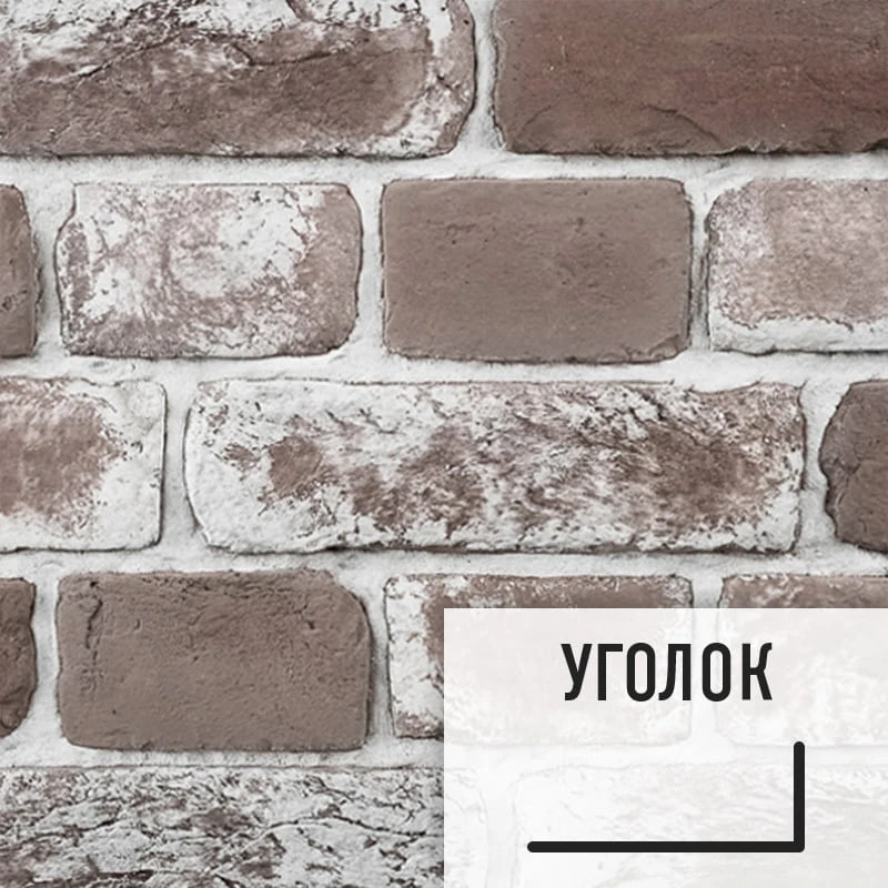 Лофт плитка Umbra Snow (элемент уголок), бетон UmbSB-500У LOFTStyle Лофт плитка Umbra Snow (элемент уголок), бетон UmbSB-500У LOFTStyle