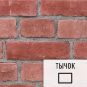 Лофт плитка Karmin (элемент тычок), бетон DKK55907Т LOFTStyle