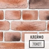 Лофт плитка с клеймом Red Easy (элемент постелька), бетон DKB114477RE LOFTStyle