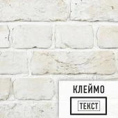 Лофт плитка с клеймом Sandy Snow (элемент постелька), бетон DKB114477SS LOFTStyle