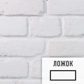Лофт плитка White G (элемент ложок), гипс EHW00001Л LOFTStyle