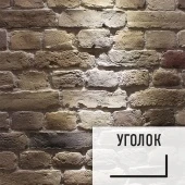 Лофт плитка "Сестра" (элемент уголок) ОБсе1У OldBrick бетон