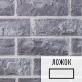 Лофт плитка Izy P-2 (элемент ложок), гипс GPKP0002Л LOFTStyle