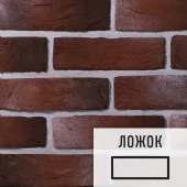 Лофт плитка Country C-708Л (элемент ложок), бетон LOFTStyle