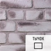 Лофт плитка Gray Ice G (элемент тычок), гипс EHW00002Т LOFTStyle