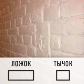 Лофт плитка под покраску "Славянка" (элементы ложок и тычок) ОБс1 OldBrick бетон