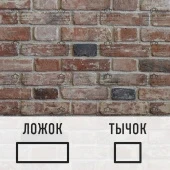 Лофт плитка для фламандской перевязки (элементы ложок и тычок) RLLTF Royal Loft из старинного кирпича