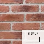 Лофт плитка Bavaria B-511У (элемент уголок), бетон LOFTStyle