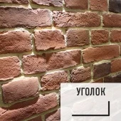 Лофт плитка "Ижора" (элемент уголок) ОБи1У OldBrick бетон