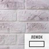 Лофт плитка Izy Z-3 (элемент ложок), гипс GPKI0003Л LOFTStyle