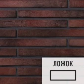 Лофт плитка Urban-800Л (элемент ложок), бетон LOFTStyle