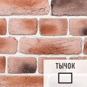 Лофт плитка Red Easy (элемент тычок), бетон DKS55901Т LOFTStyle