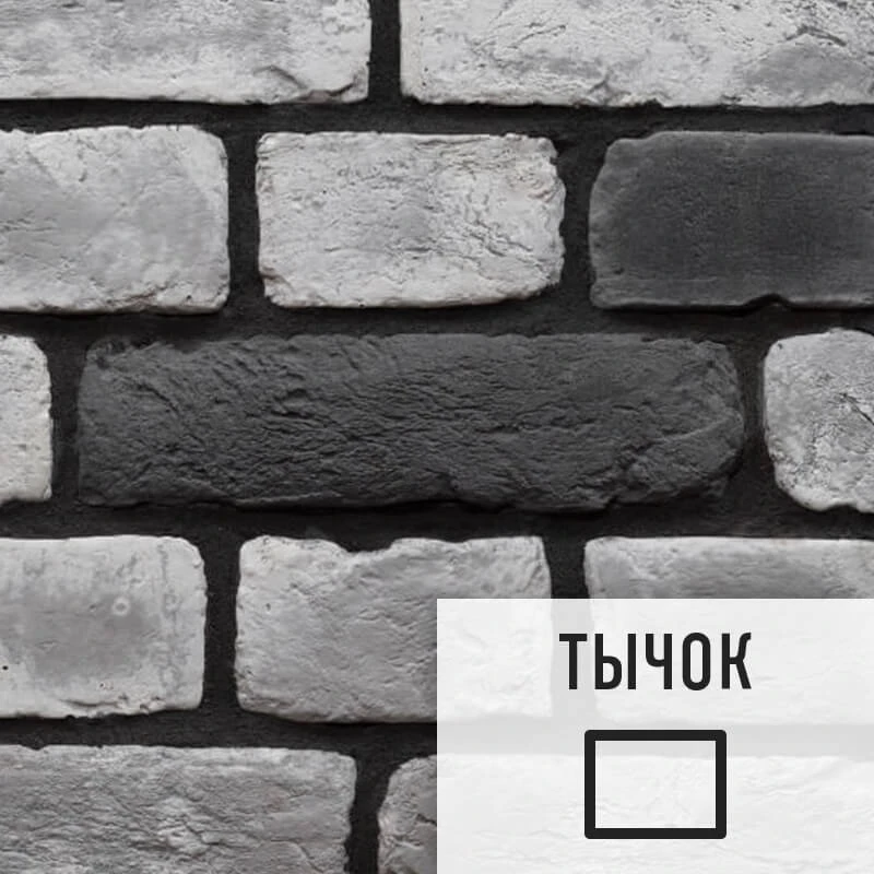 Лофт плитка Black Snow & Graphite (элемент тычок), бетон BSGBТ LOFTStyle Лофт плитка Black Snow & Graphite (элемент тычок), бетон BSGBТ LOFTStyle