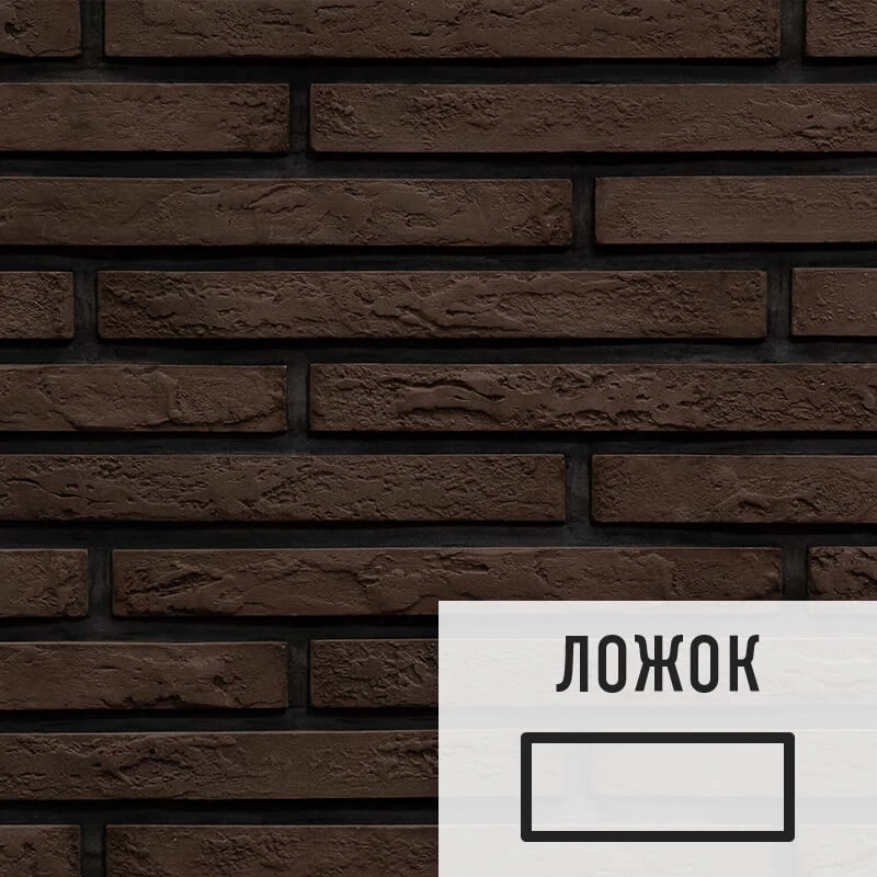 Лофт плитка Urban Brown (элемент ложок), бетон UrBrBЛ LOFTStyle ...