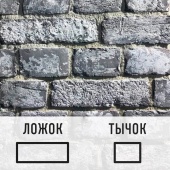 Лофт плитка "Сура" с высолами (элементы ложок и тычок) ОБсу2 OldBrick бетон
