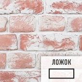 Лофт плитка Red Snow (элемент ложок), бетон DKS11228Л LOFTStyle