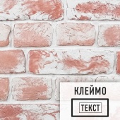 Лофт плитка с клеймом Red Snow (элемент постелька), бетон DKB114477RS LOFTStyle